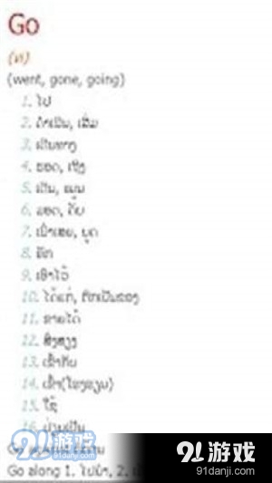 老挝字典
