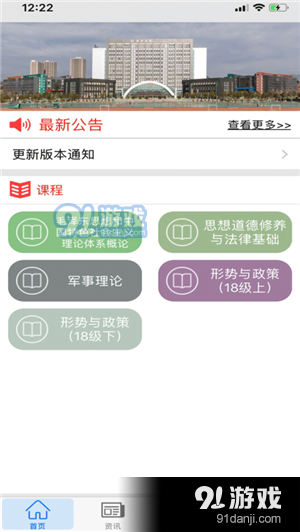 思学堂ios