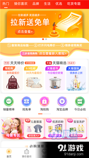 秘乐返利ios