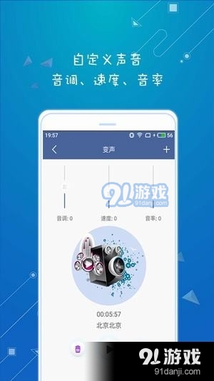 变声猪app官方下载