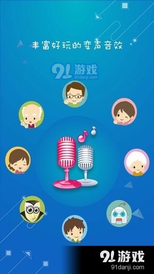 变声猪app