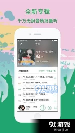 y2002dj舞曲网下载