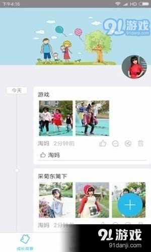 宝贝启步app下载