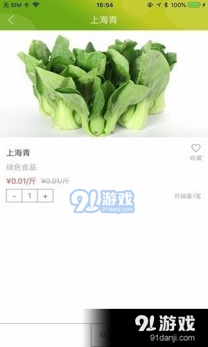 阿拉易菜app下载