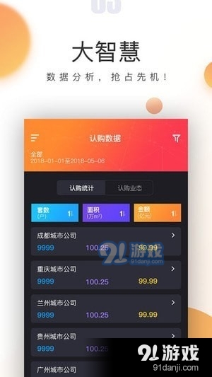 悦家云app下载