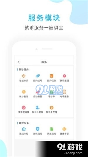 京东方医院app下载