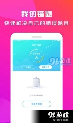 驾校百事通app