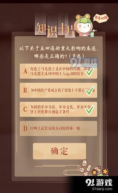 青年大学习第九季第一期答案汇总 第9季第1期答案大全