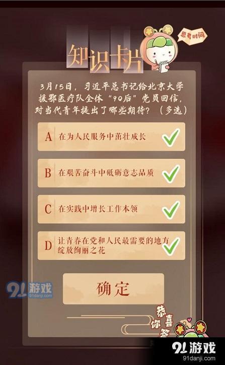 青年大学习第九季第一期答案汇总 第9季第1期答案大全