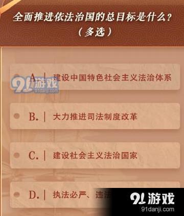 青年大学习第九季第三期答案是什么 第9季第3期答案汇总