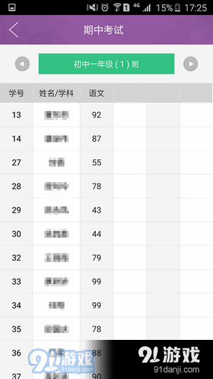 学问道客户端下载