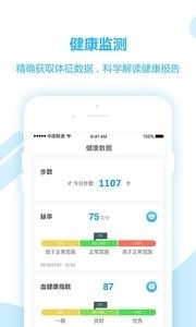 BOE移动健康app