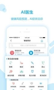 BOE移动健康APP