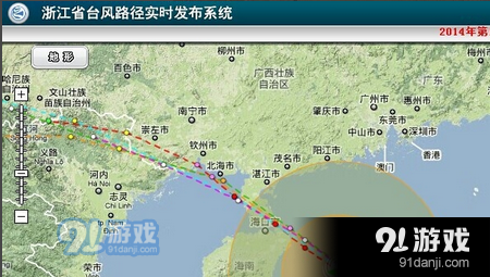 实时台风路径app