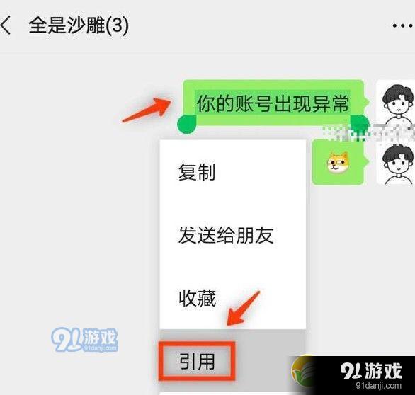 微信超火恶搞官方提醒教程_52z.com