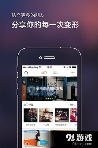 燃运动app