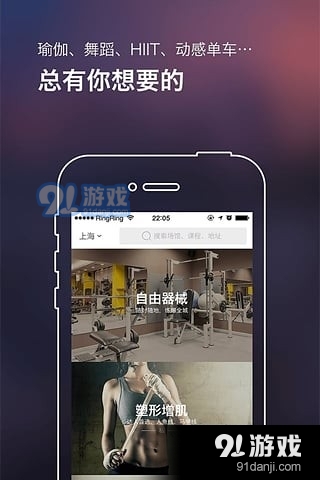 燃运动app