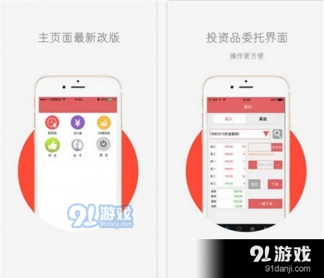 南方文交所app