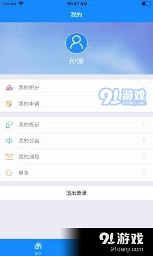 宁海e乡app