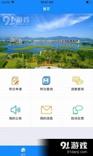 宁海e乡app