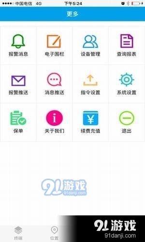 步盯物联app