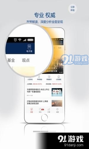 中国证券网app