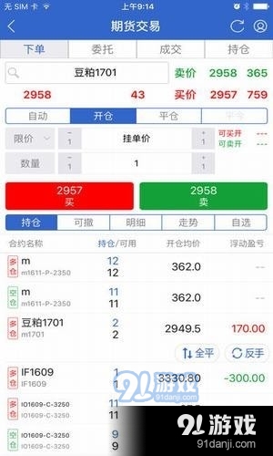 永安博易app