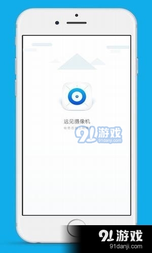 远见摄像头app