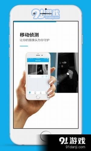 远见摄像头app