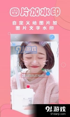 抖商水印相机app