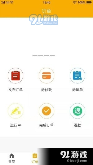 乔九匠app