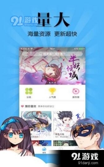 腐竹漫画