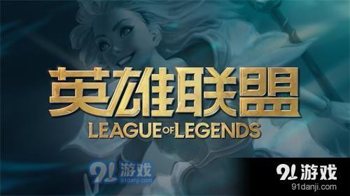 lol10.14版本什么时候更新 英雄联盟10.14版本更新时间