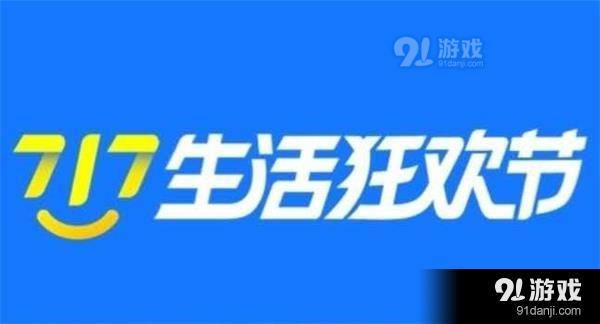 支付宝717夜市街头霸王活动玩法介绍 支付宝717夜市街头霸王活动规则