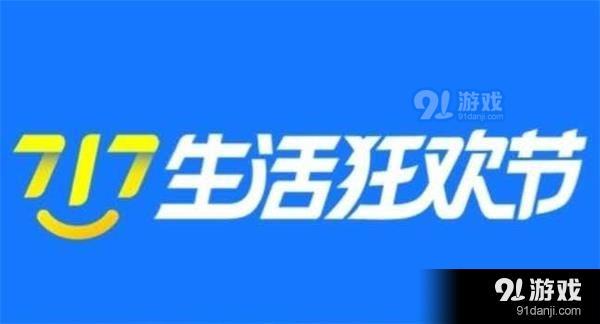 支付宝717消费券怎么领取使用 支付宝717消费券领取方法及使用规则