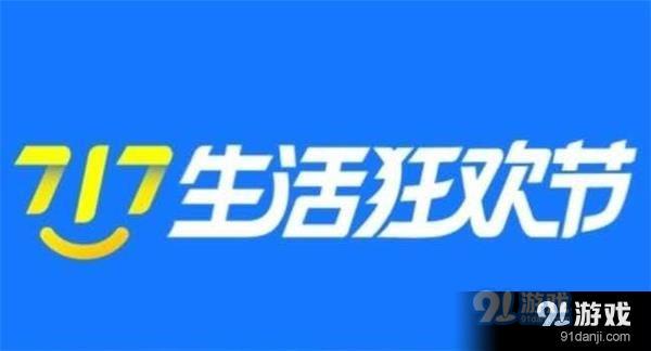 支付宝717夜市街头霸王活动玩法介绍 支付宝717夜市街头霸王活动规则