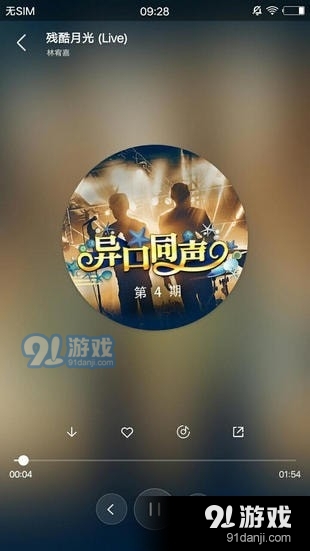 音乐小助手app