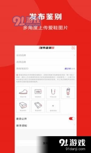 知解鉴定app
