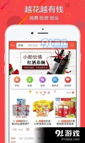 文惠王app