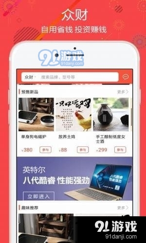 文惠王app