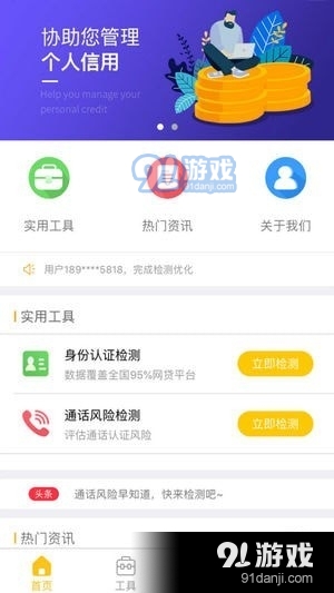 秒达app