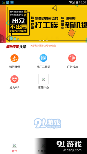 聚乐传媒app