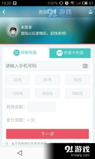 迪信通app下载