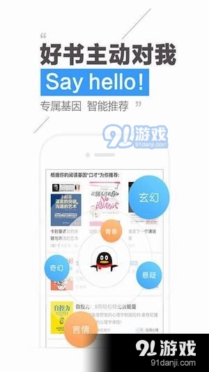 腾讯小说app
