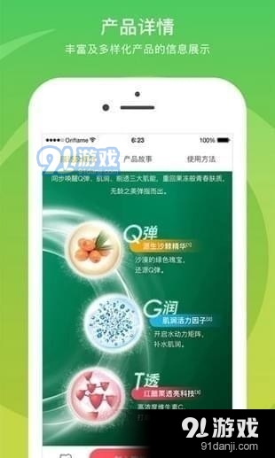 移动欧瑞莲app下载