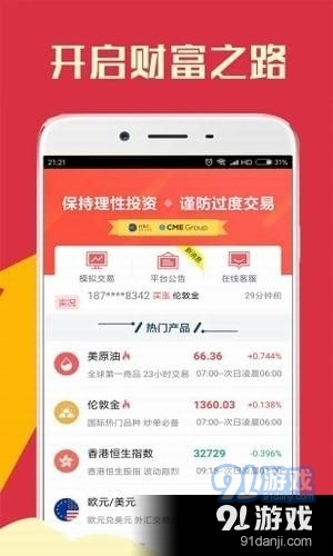 期货天天盈app