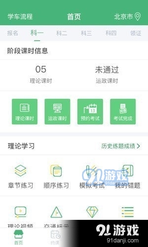 考啦考啦app