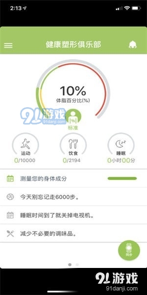 乐纤2.0app下载