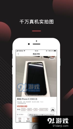 来回科技app下载