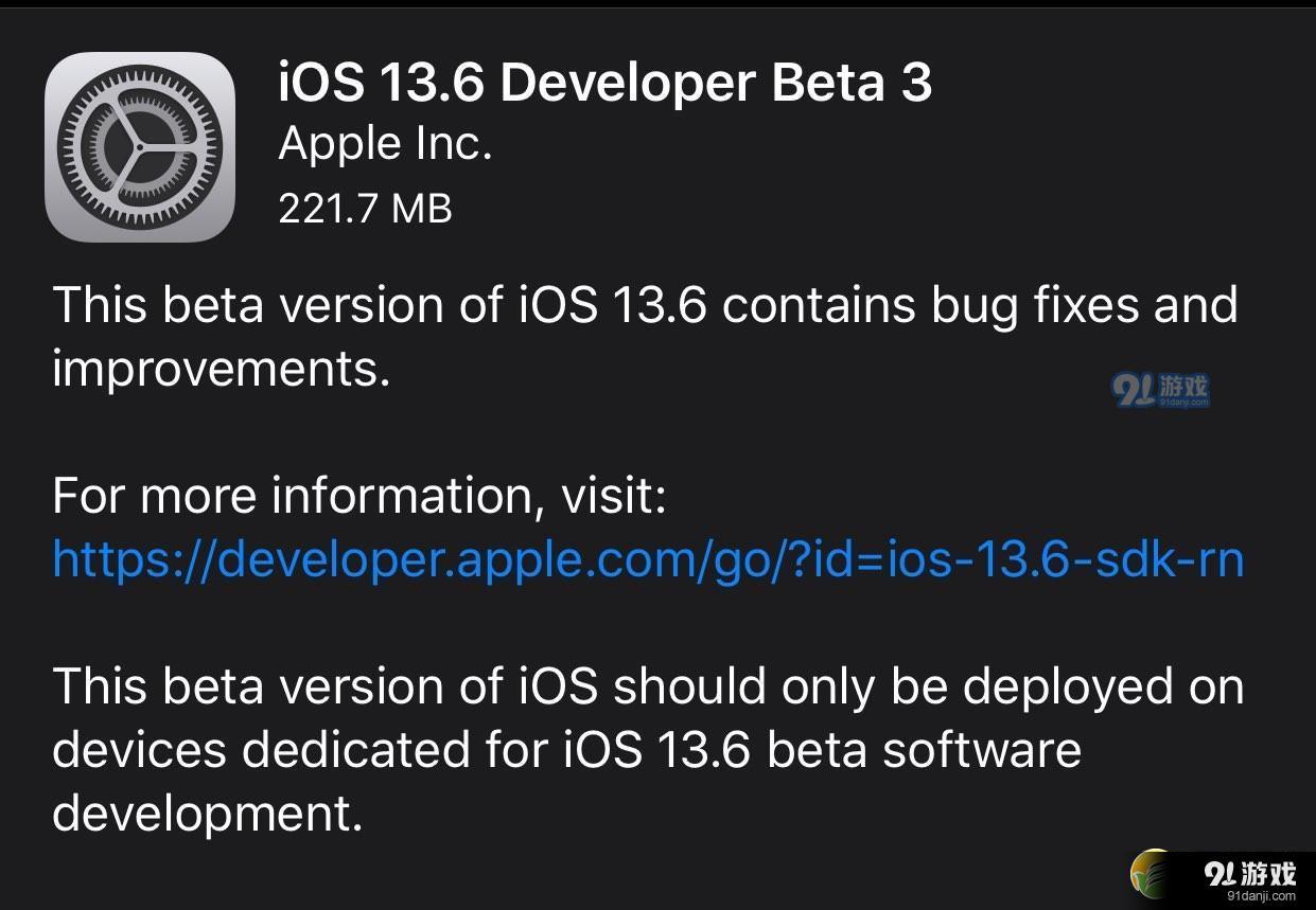 iOS13.6Beta3新增功能介绍_52z.com